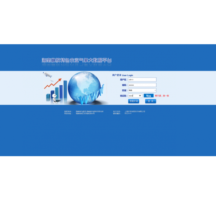 特色農(nóng)業(yè)氣象中心業(yè)務(wù)系統(tǒng)